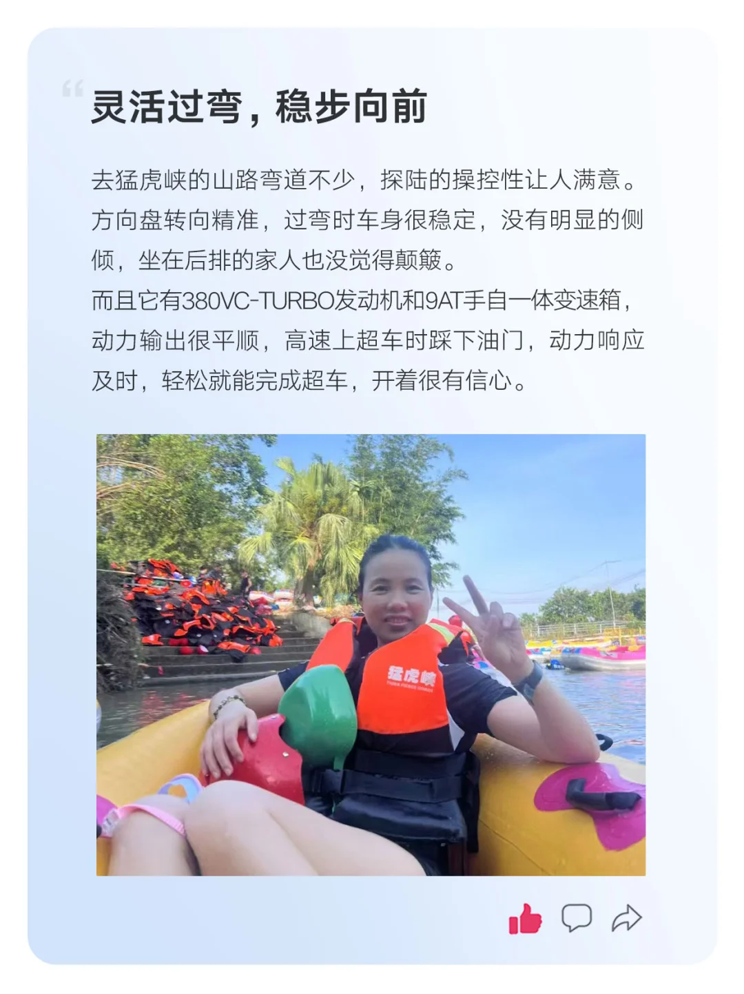 探陆故事车主说第一期|猛虎峡之旅全家点赞