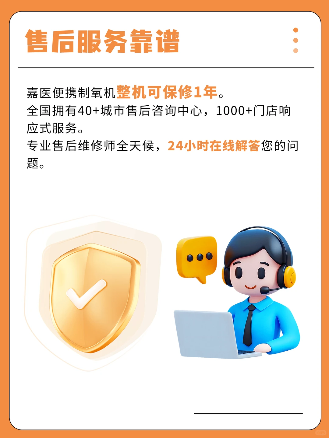 嘉医便携制氧机有多靠谱，看完就懂！