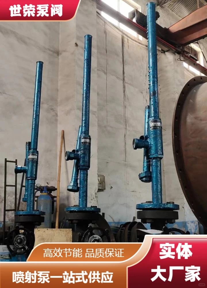 北京世荣矿用防爆喷射泵工厂质量可靠