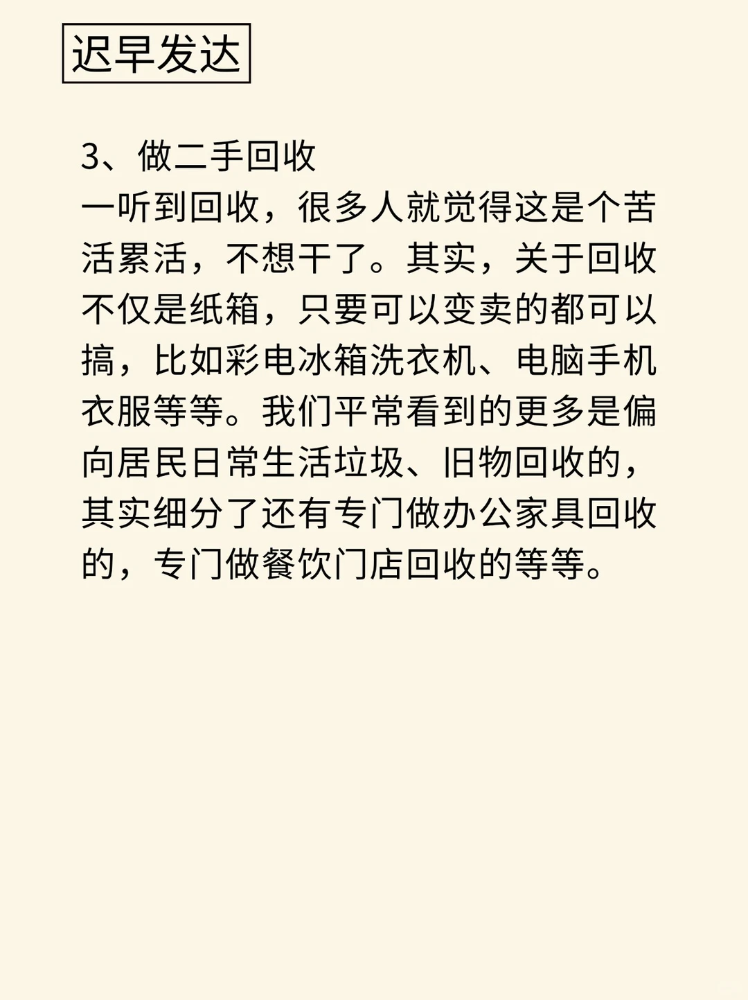 马云说适合回乡镇做的??6个小生意