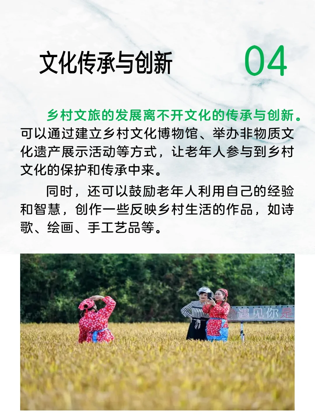 2024年，乡村文旅9个新机遇！