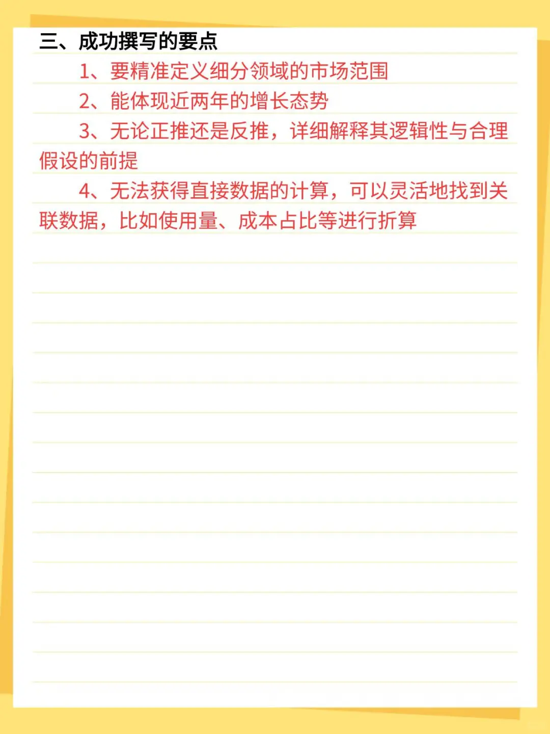 谈谈专精特新小巨人的市场占有率测算