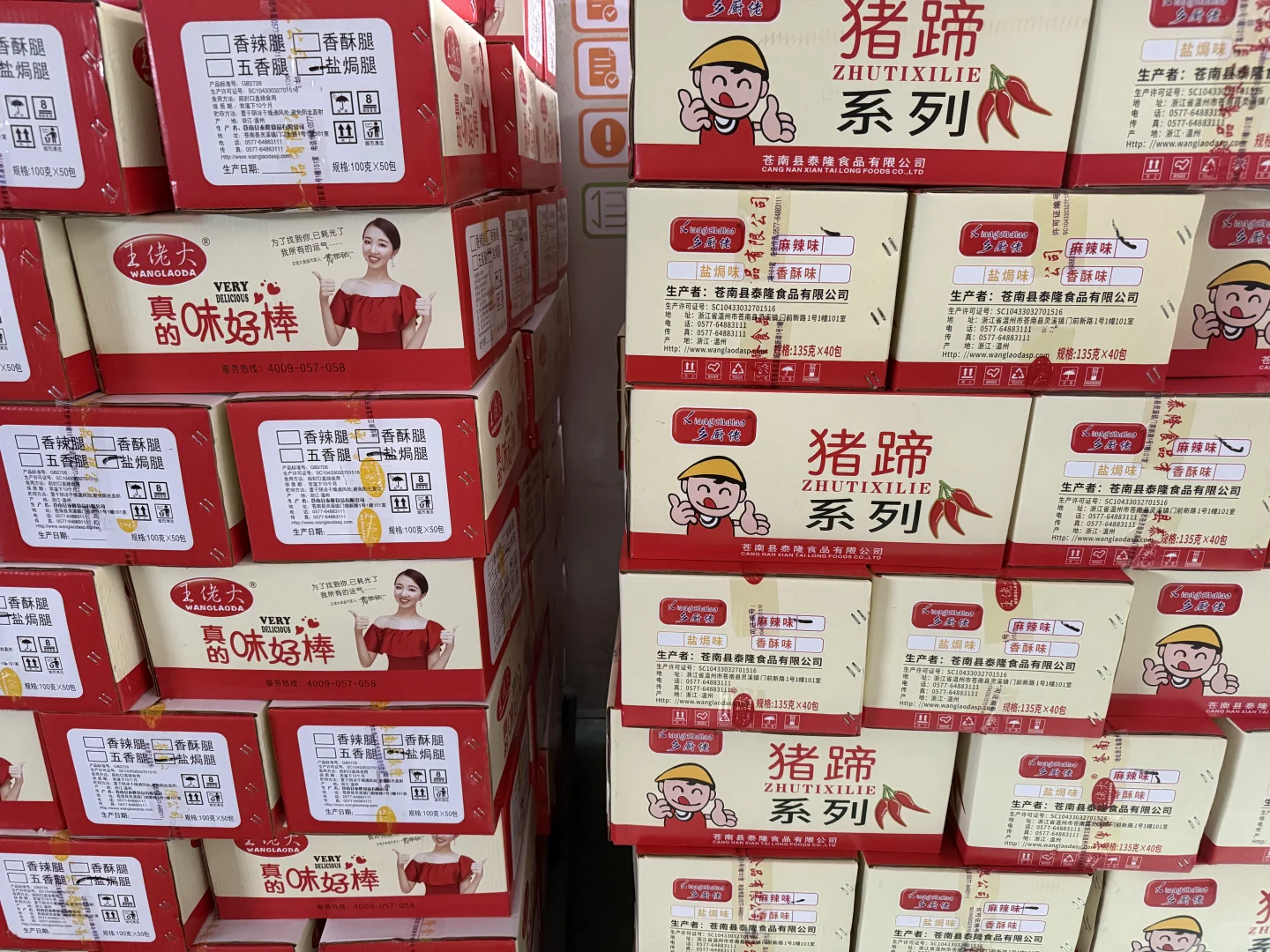 或许有带货的那天吗