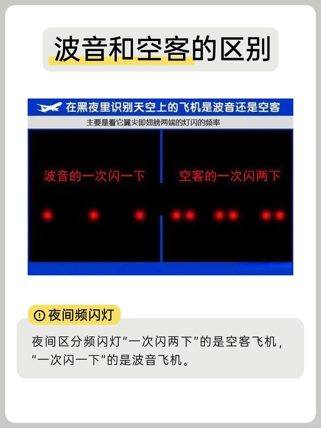 波音VS空客，哪个更安全❓