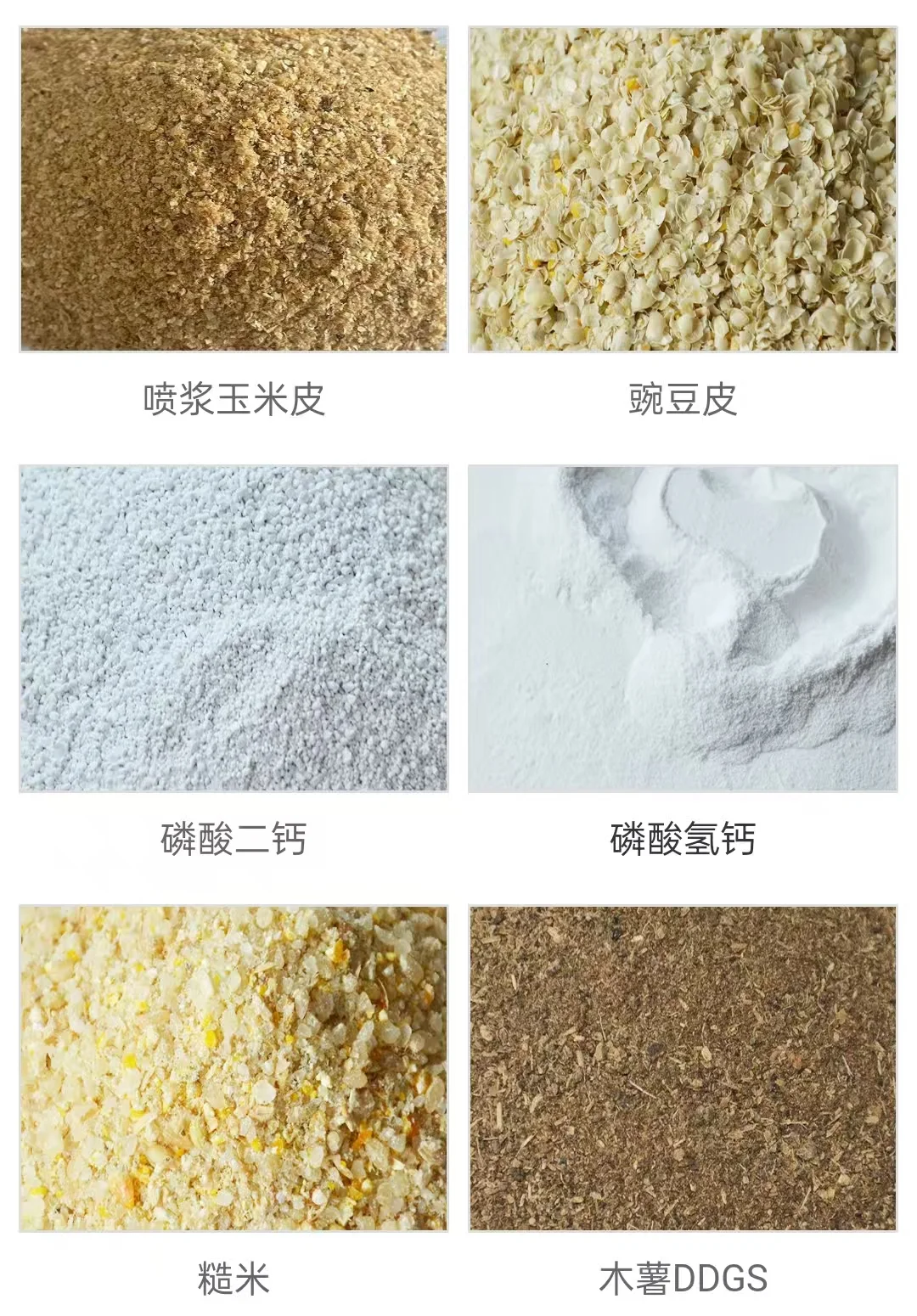 饲料原料了解一下