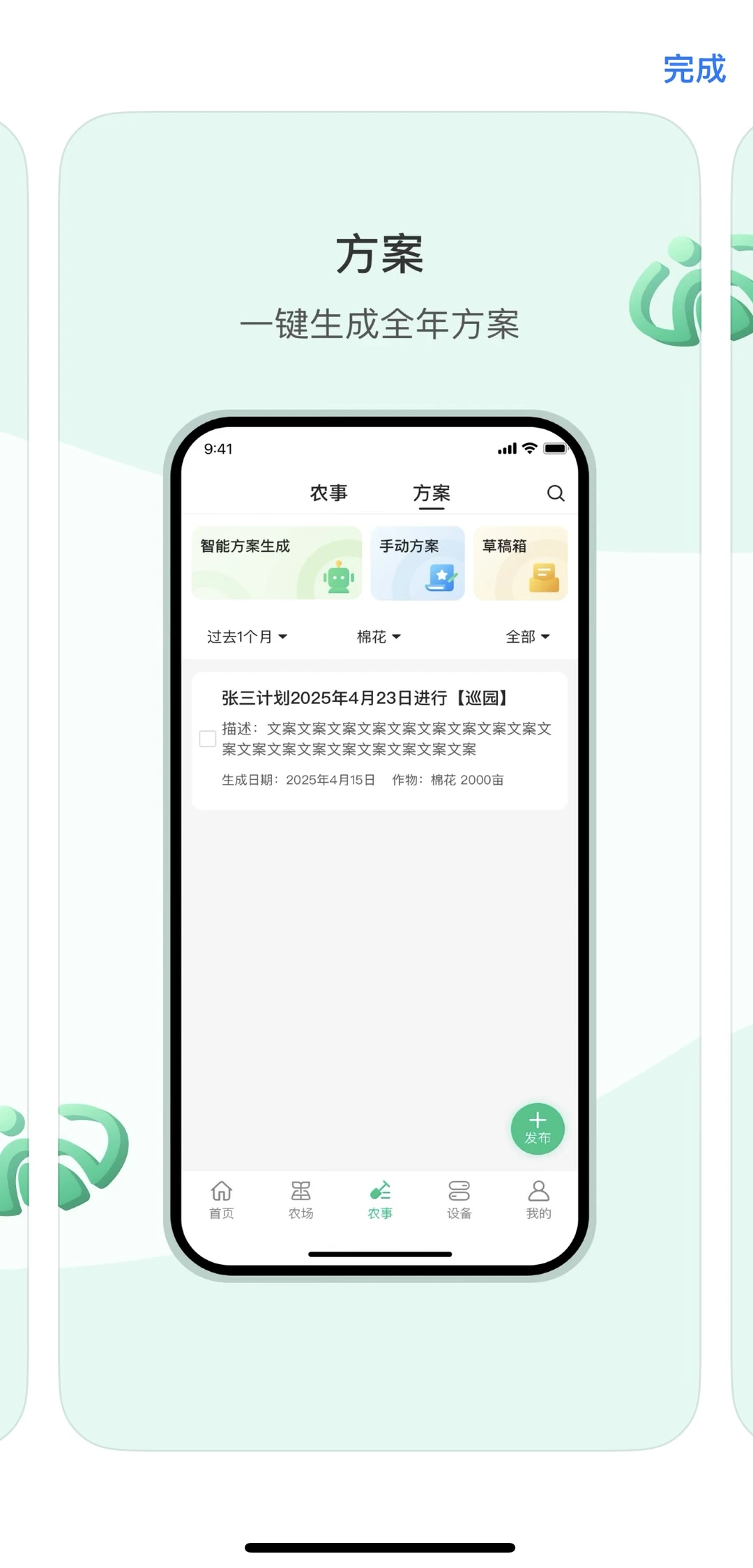 智慧农业新风口!这款APP让农田亩产飙升