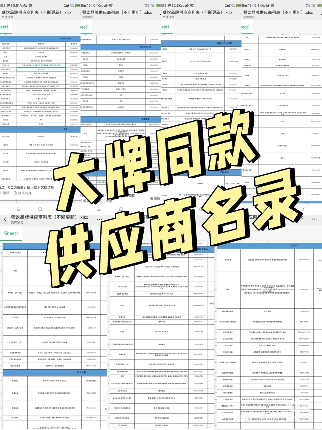 别管了！我们餐饮人也有自己的“拼夕夕”