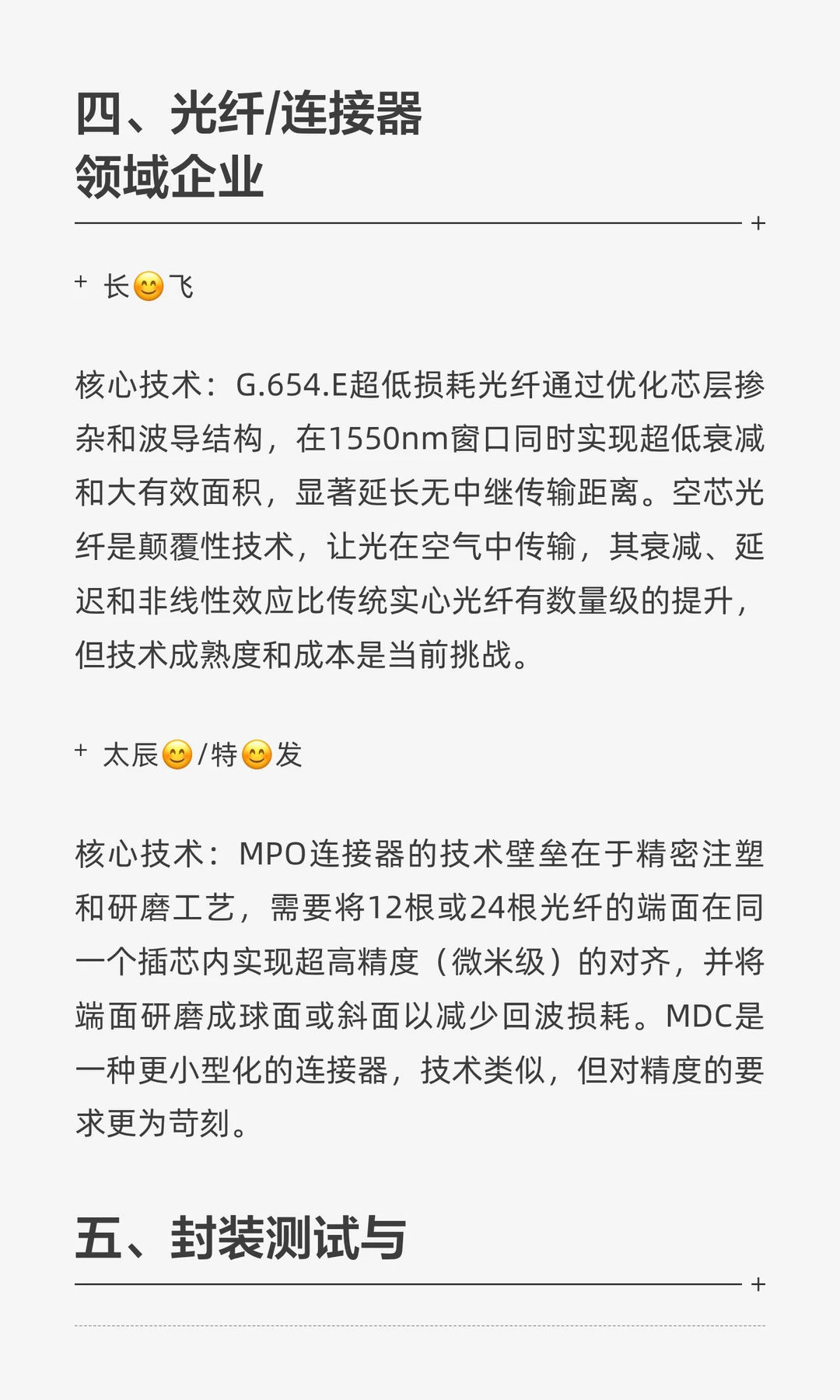 与谷歌合作的境内上市公司及核心技术逻辑