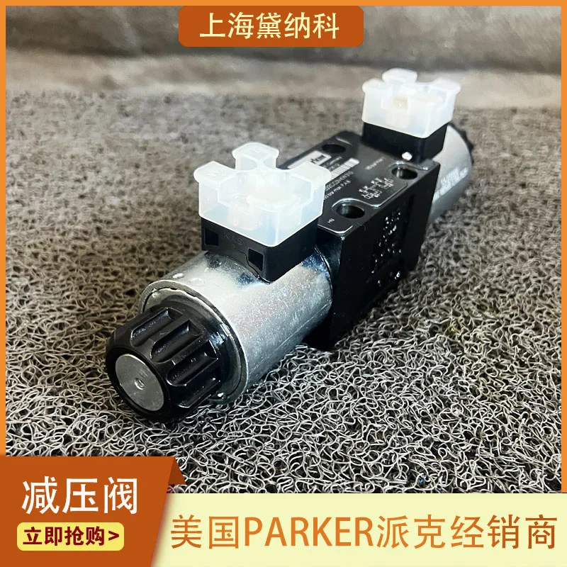 美国PARKER派克D1FVE02CC0VKW310比例减压阀
