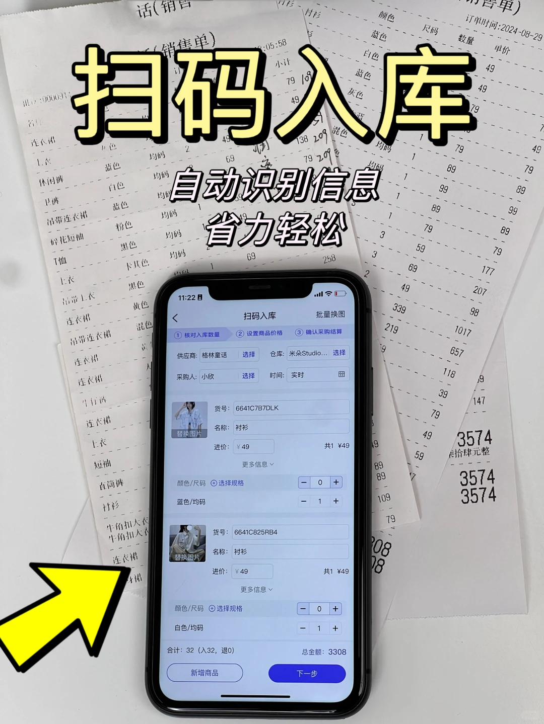 服装店新手必看 | 第一次拿货超详细攻略