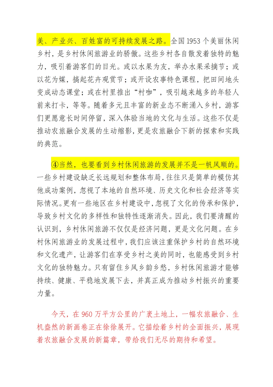 人民网评：乡村休闲旅游稳健前行，未来可期