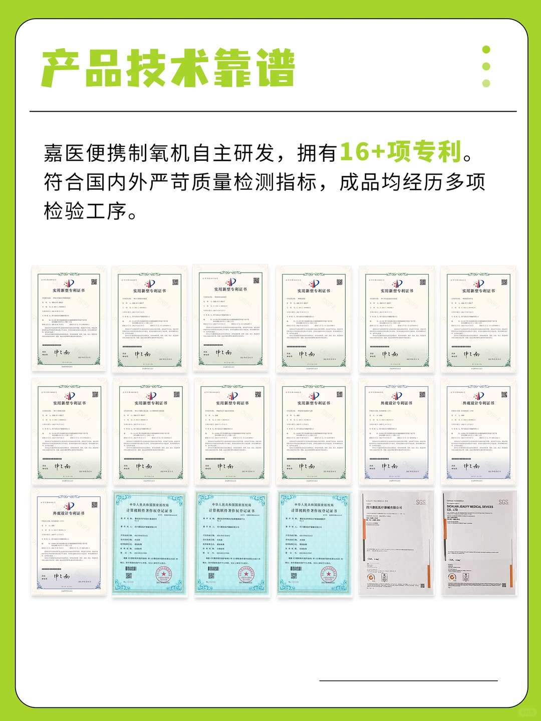 嘉医便携制氧机有多靠谱，看完就懂！