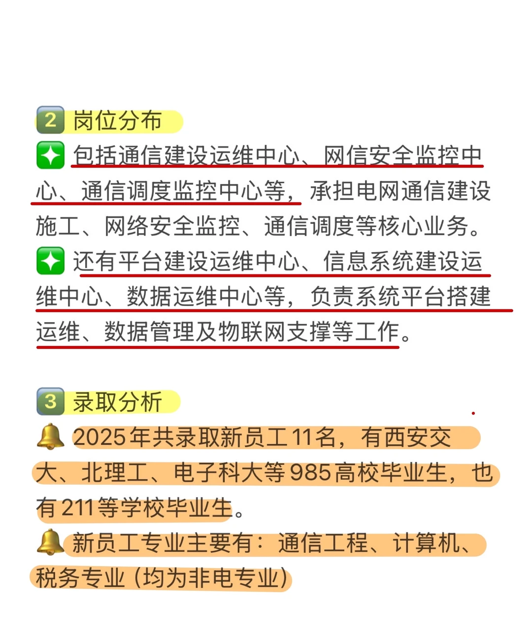 国网陕西电力信通公司-非电天花板!