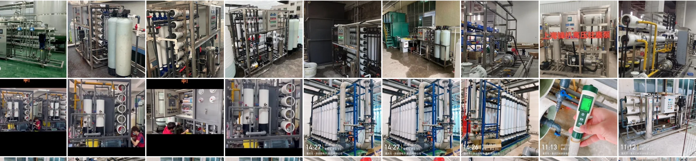 十五年水处理技术经验！国内某半导体超纯水