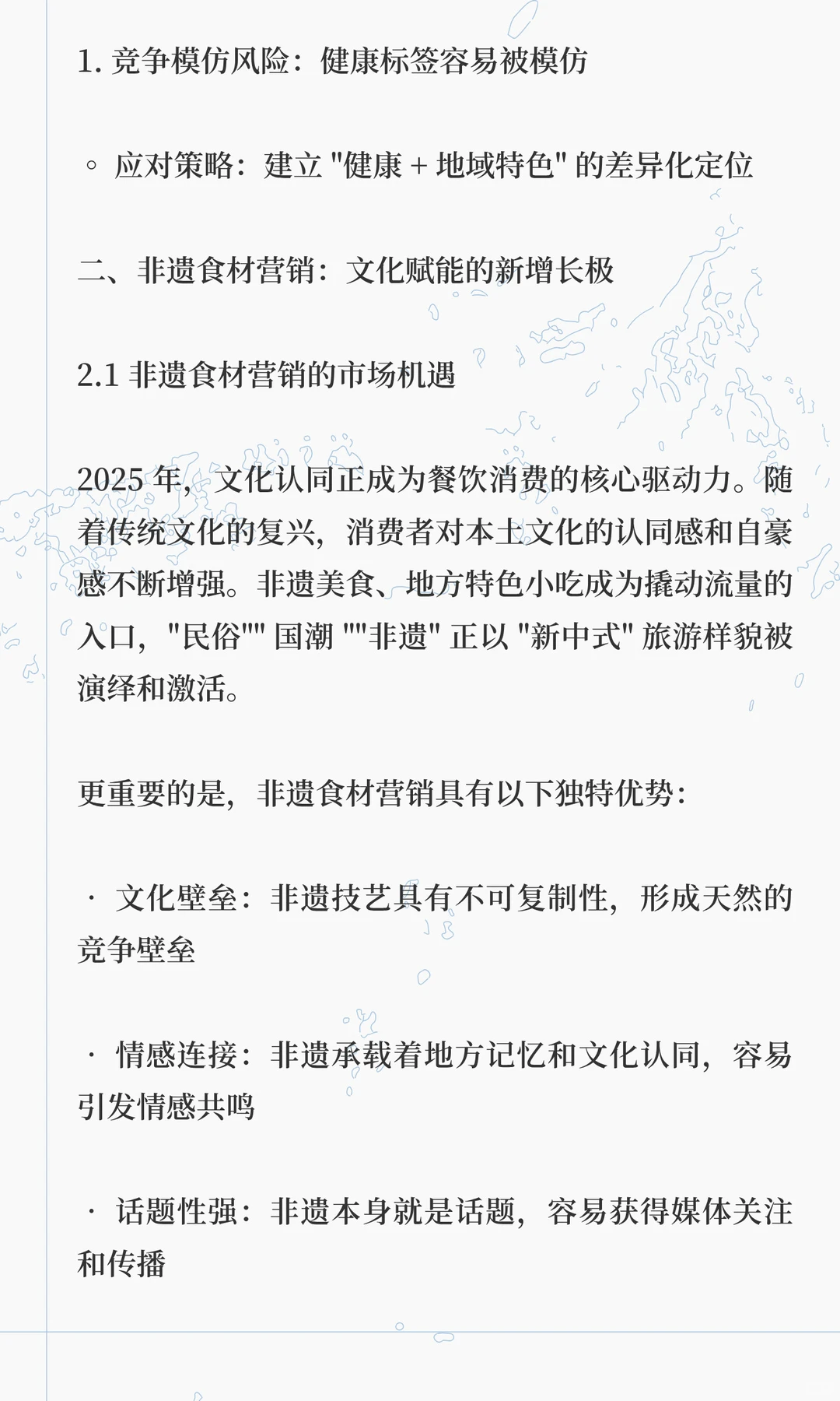 下沉市场未来餐饮营销必火的 3 个方向