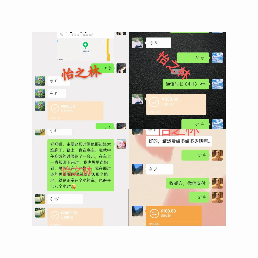 小众且高效率的怡之林！