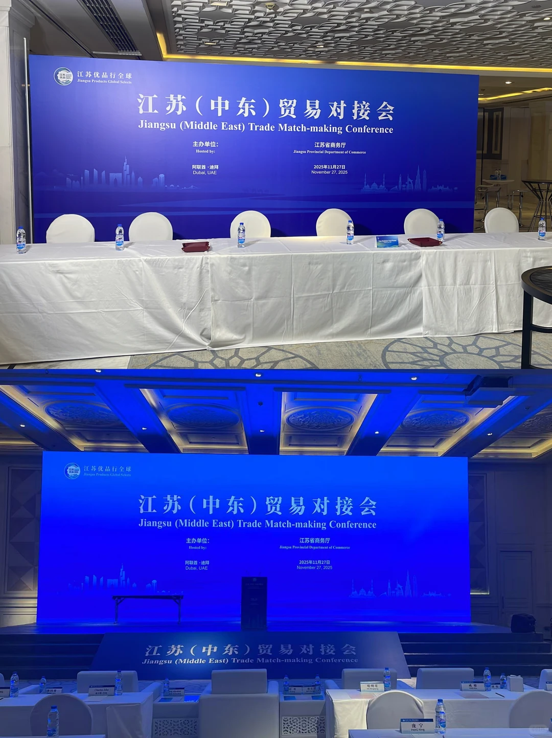 ?一场超有意义的贸易交流会来啦！  