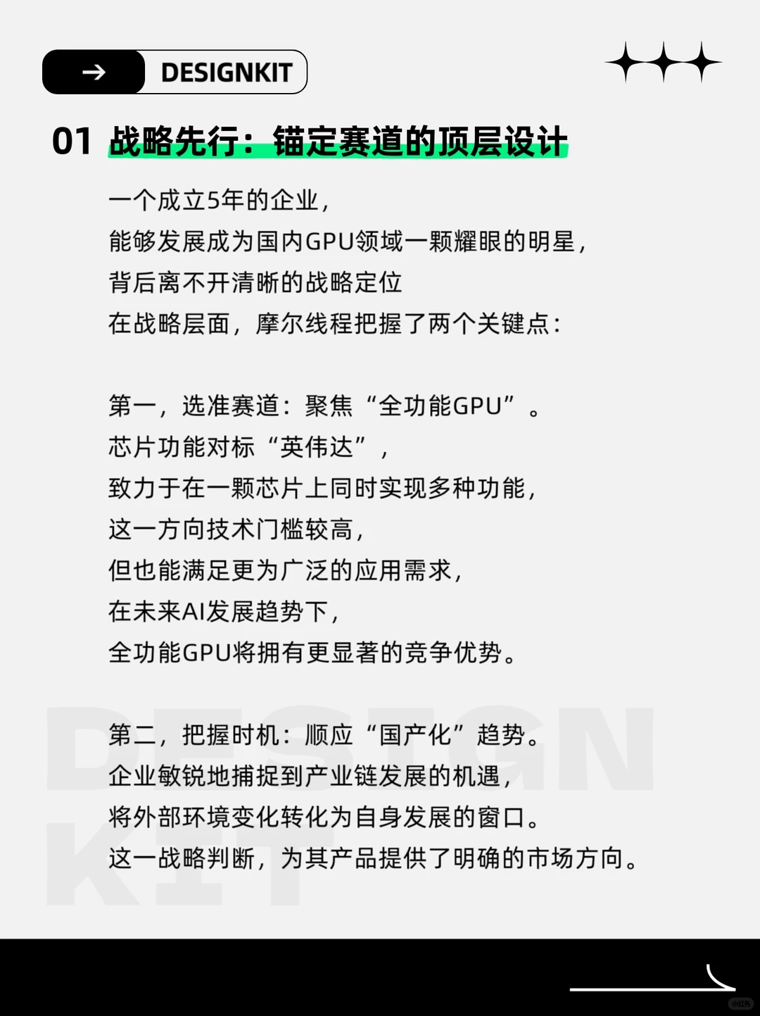 解码一家硬科技企业的科创板上市之路