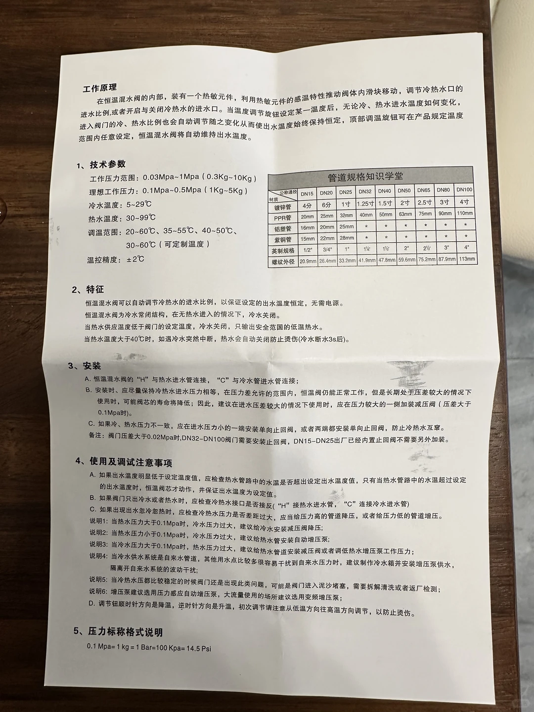 恒温阀：小厨宝零冷水、