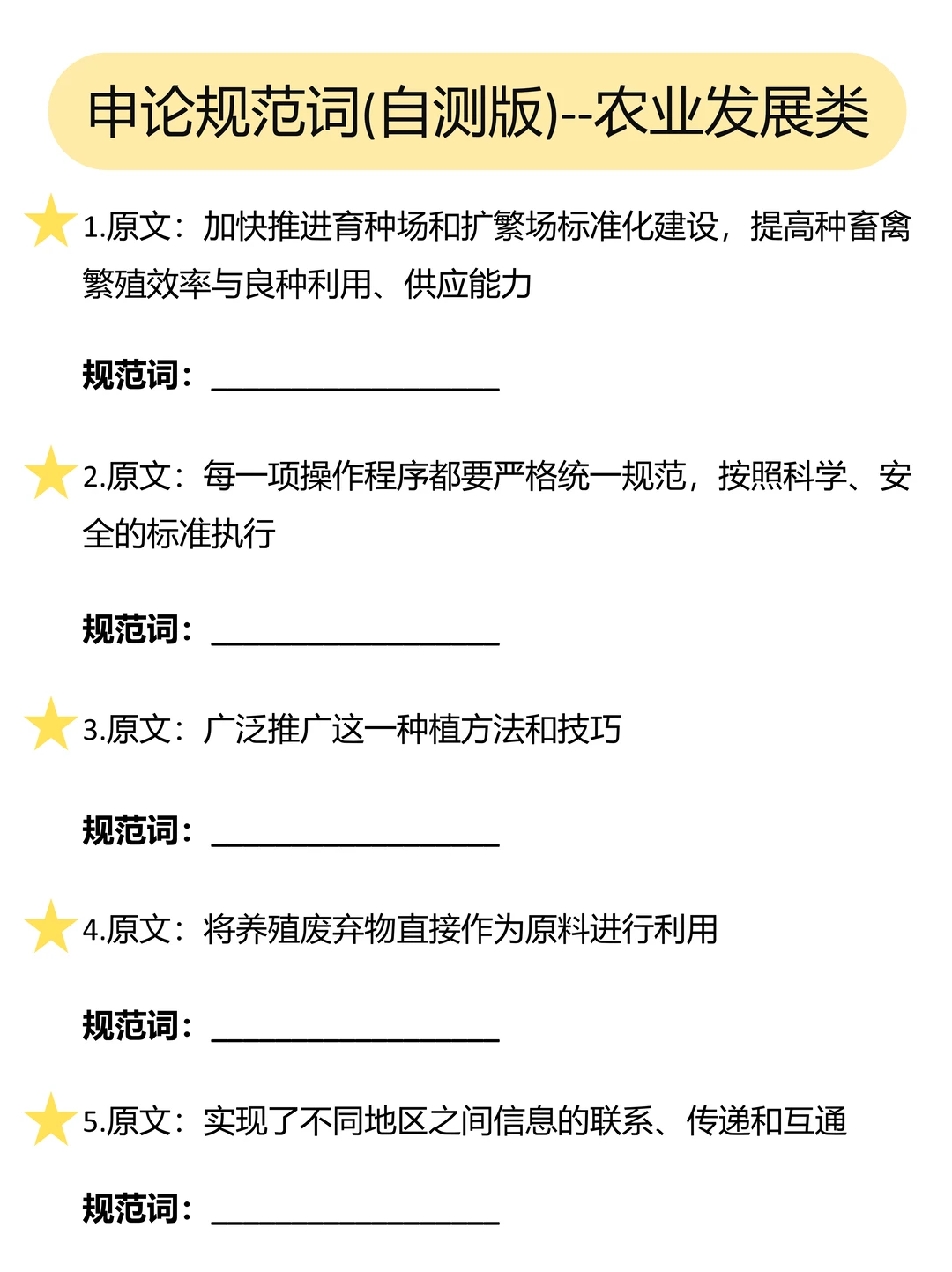 半月谈带你学！每天5个越记越上头～?