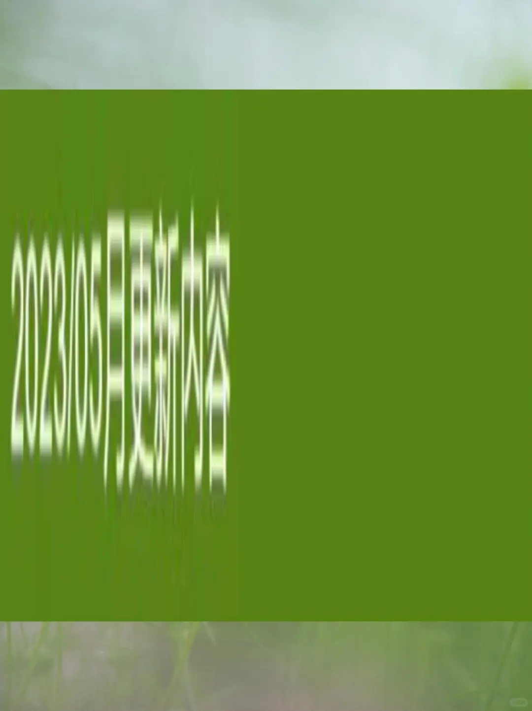 智慧农业助力乡村振兴大数据时代新希?