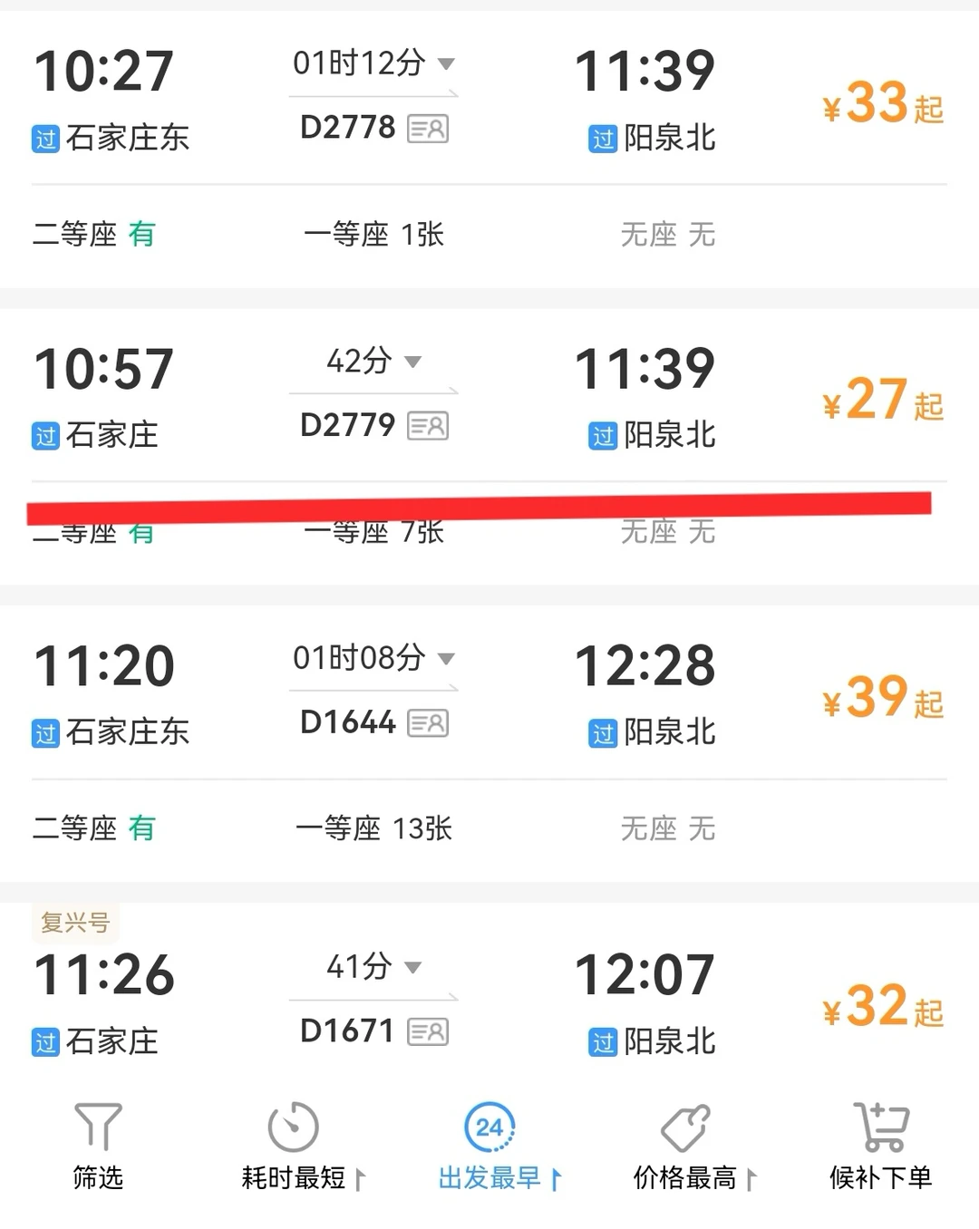 一路向北节能降耗节能降碳