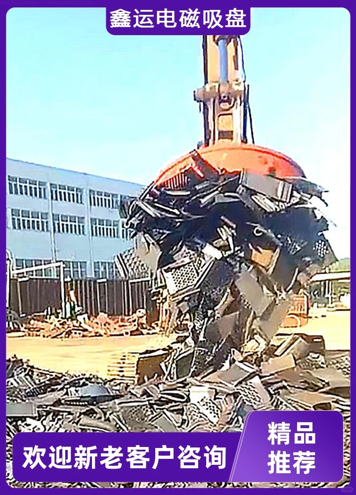 鑫运起重废钢电磁吸盘规格自重轻 吸力大，