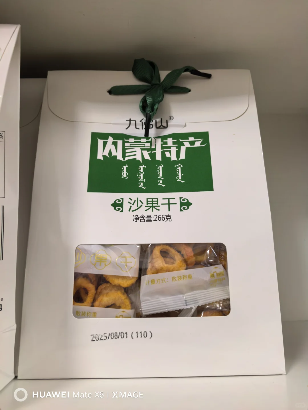 内蒙古特产超干牛肉干、