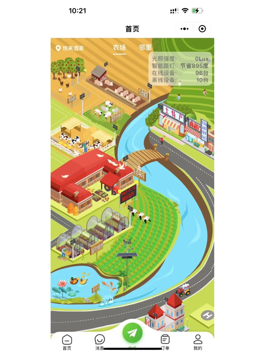 创业新项目认养智慧农场系统 做新农人