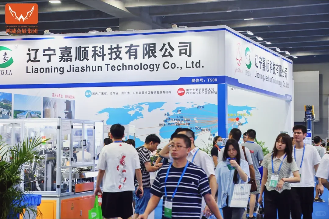 2026广州热能展览会