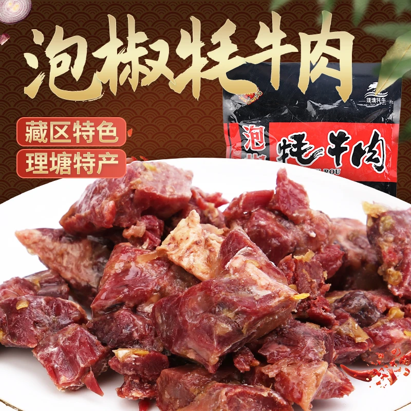 亲，你知道牦牛肉干与普通牛肉干的区别吗？