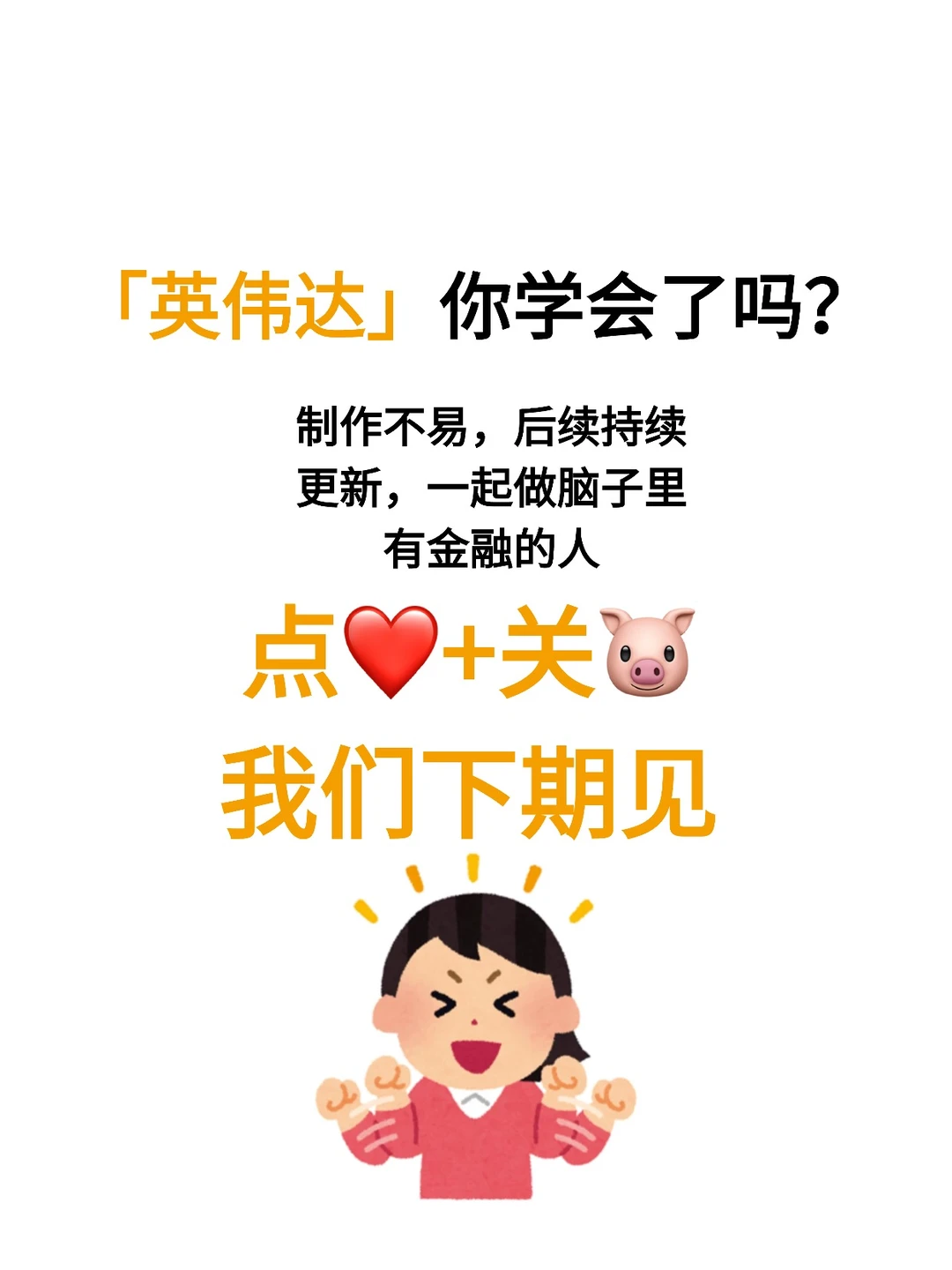 每天了解一家上市公司：英伟达NVIDIA