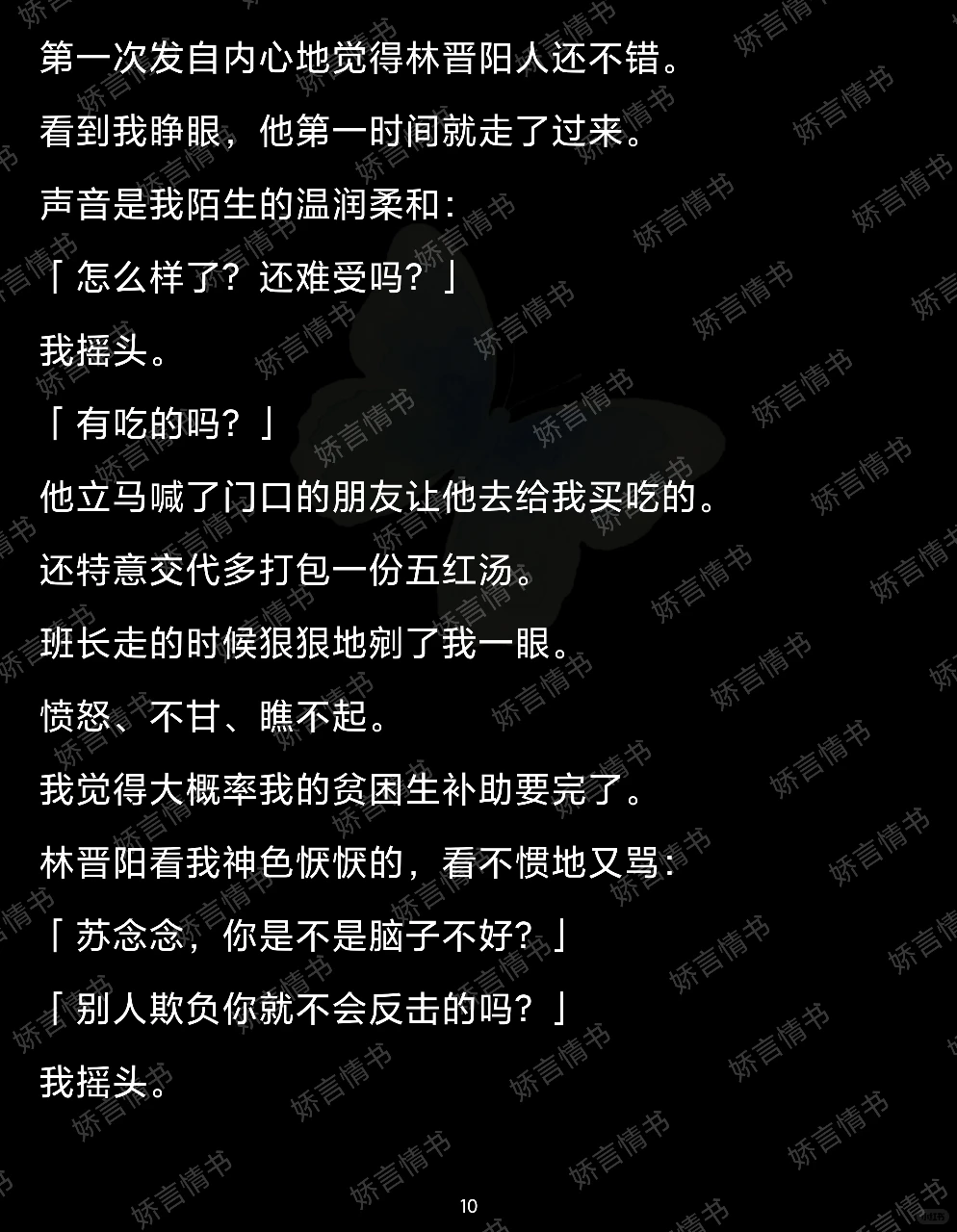 我冤枉你就不信！