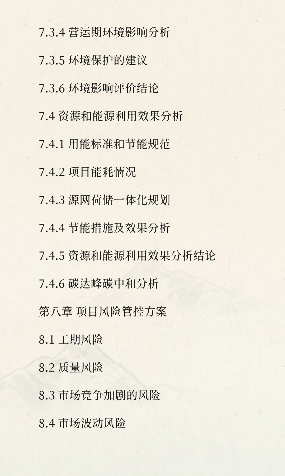 湖北宜化磷氟资源高值化利用项目可行性研究