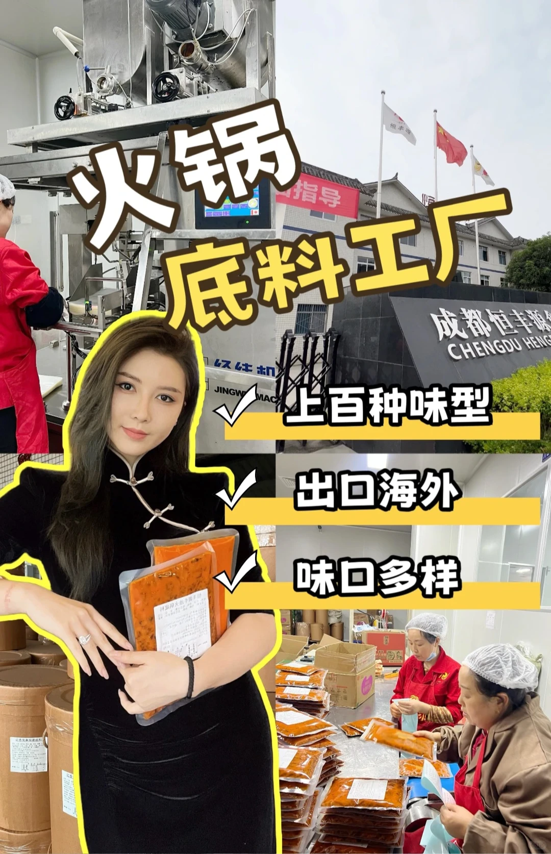 开火锅店找源头工厂,全程赋能轻松开店