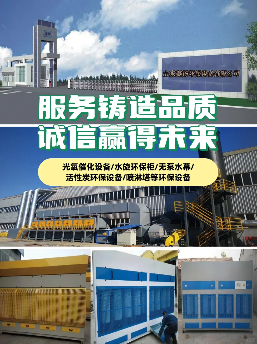 ?环保黑科技！这家山东企业太硬核了