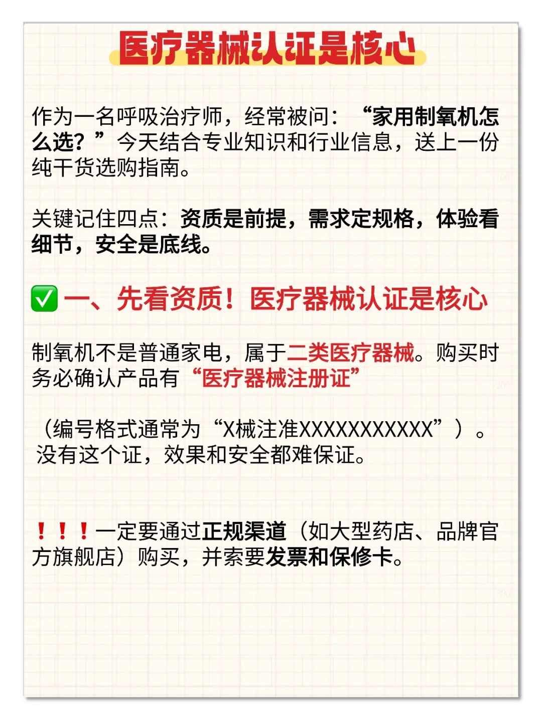 多希望买制氧机前能有人告诉我❗️