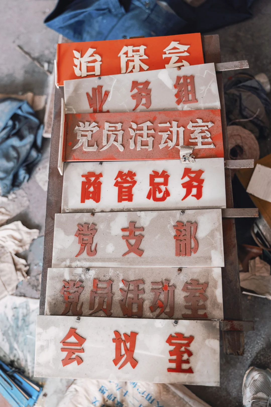 八十年代供销社