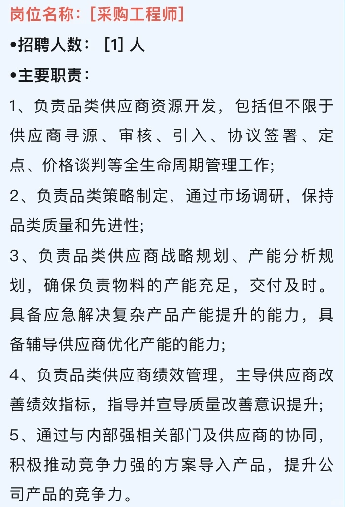 小米生态链企业狂招人，90%车企都靠它？