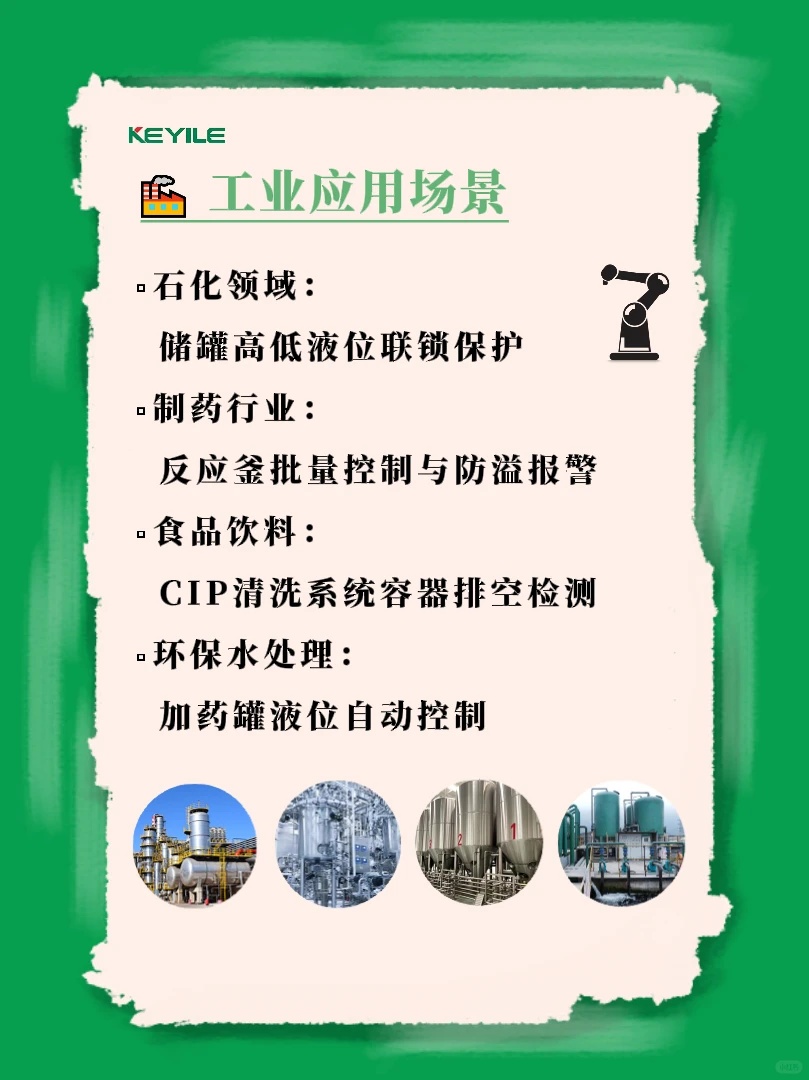 每天认识一台仪表 | 音叉液位开关