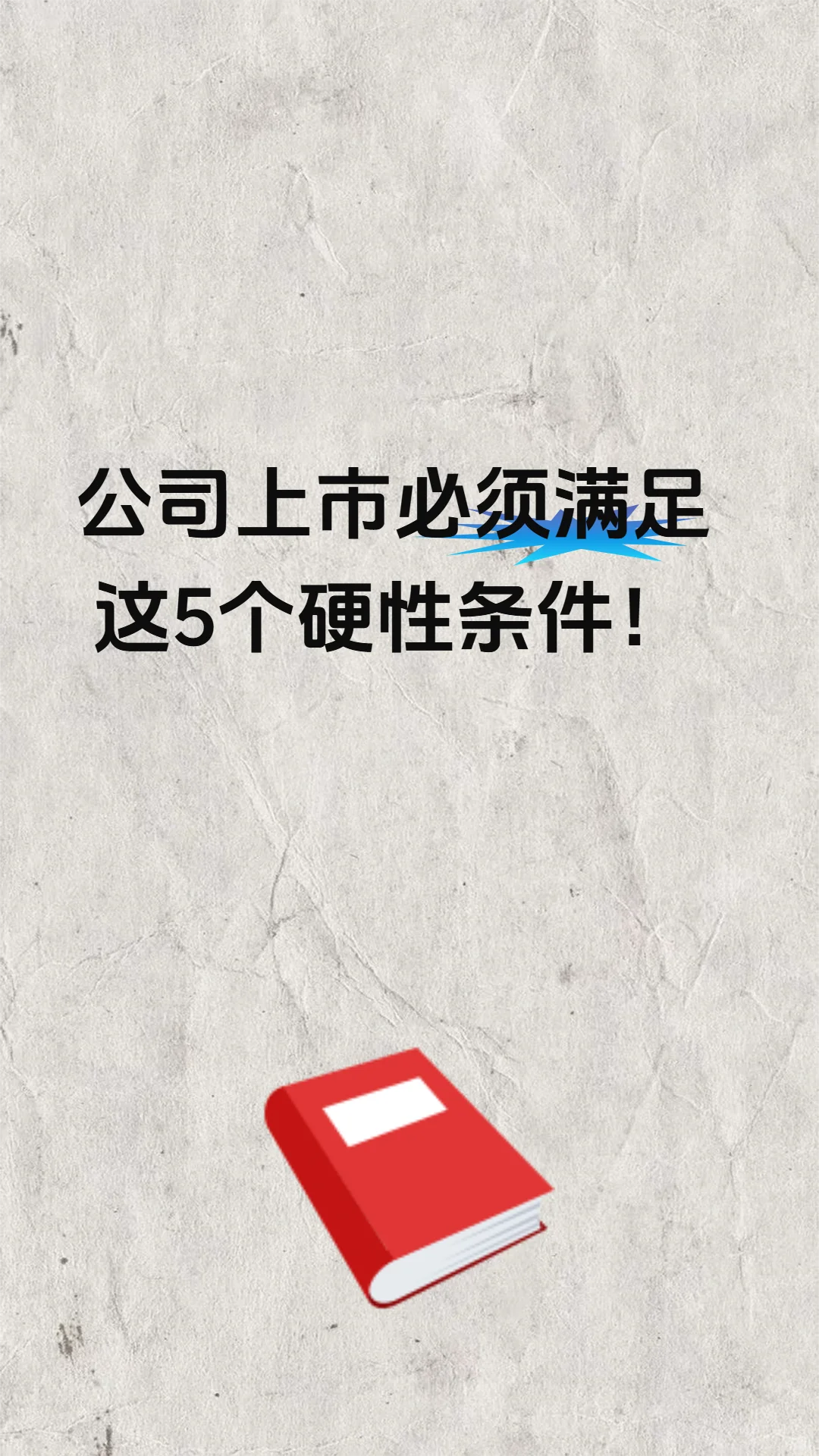 公司上市是什么意思