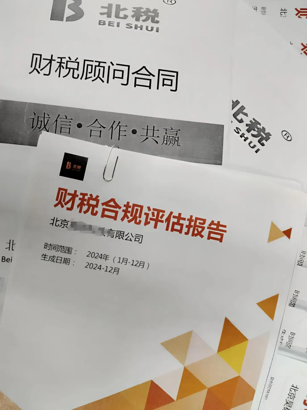 税务合规管理：企业的稳健之道