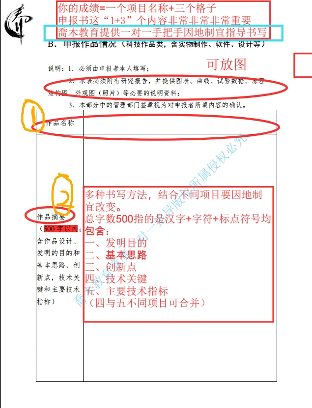 一文带你了解节能减排申报书如何高分填写