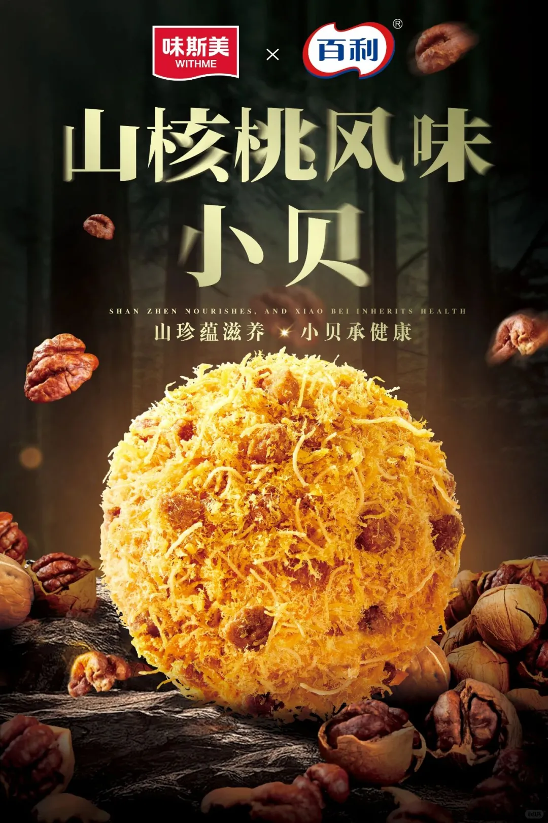 武汉烘焙原材料供应商、烘焙原材料批发