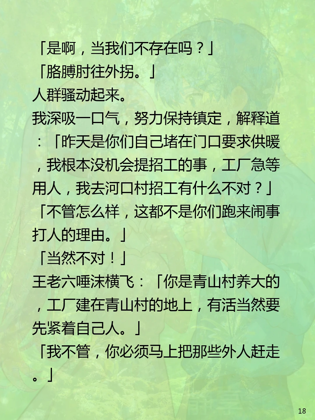 大学毕业后，我回村办了一家农产品加工