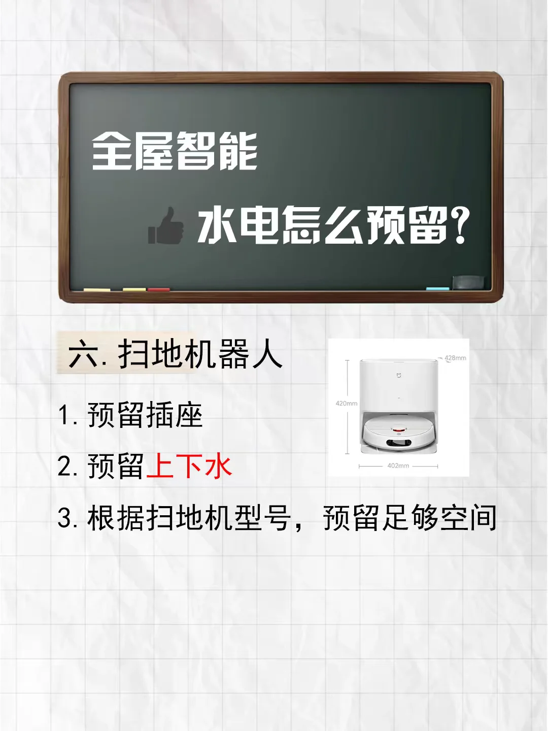 全屋智能水电怎么预留（文字详解版）