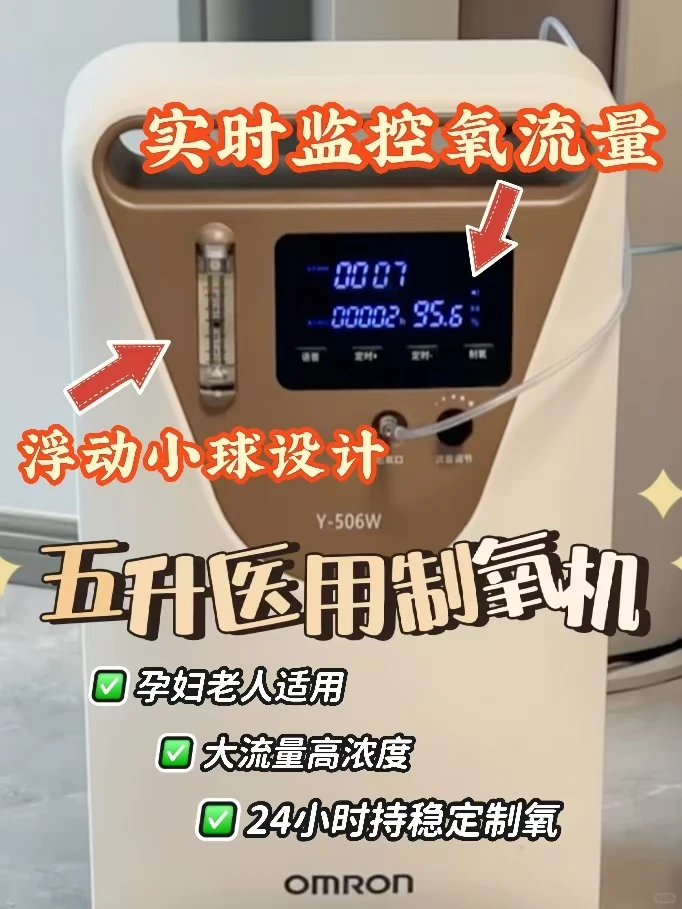 缺氧星人救星！欧姆龙制氧机测评?️