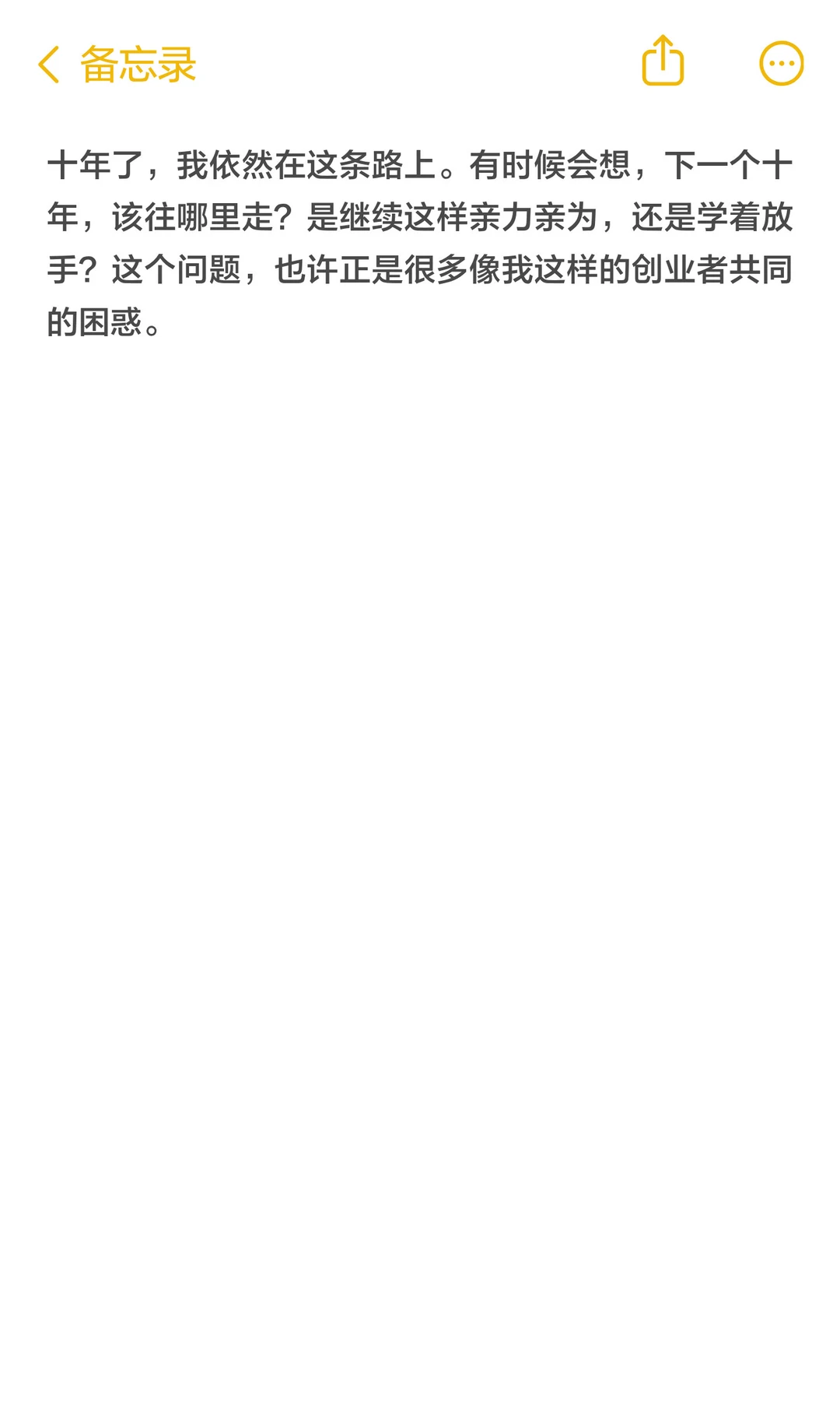 十年外贸主理人创业史分享之一