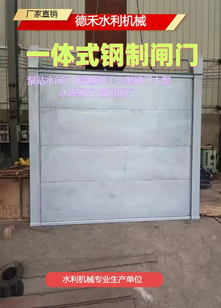 德禾污水闸门品牌保障