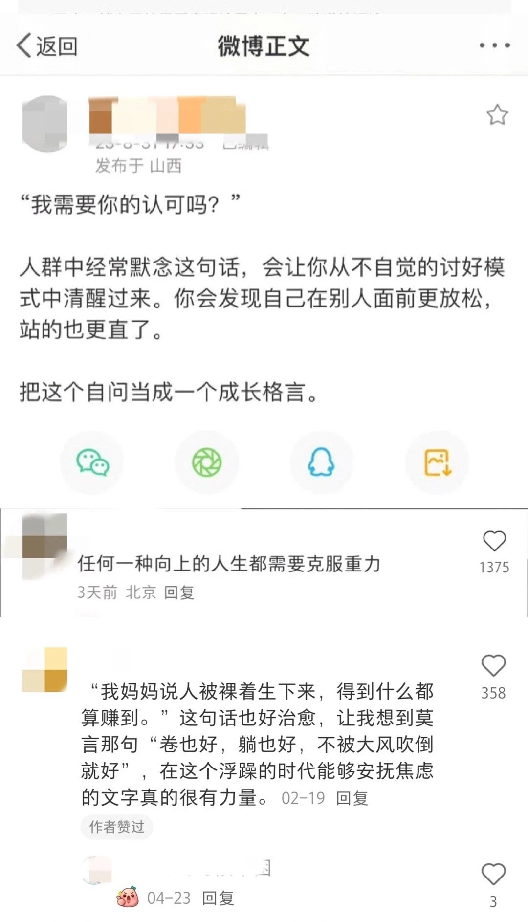 0615为农业产业插上“智慧”的翅膀